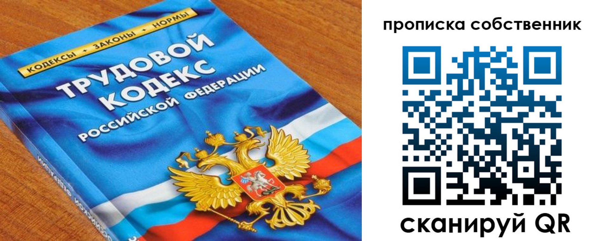 прописка от собственника в Называевске