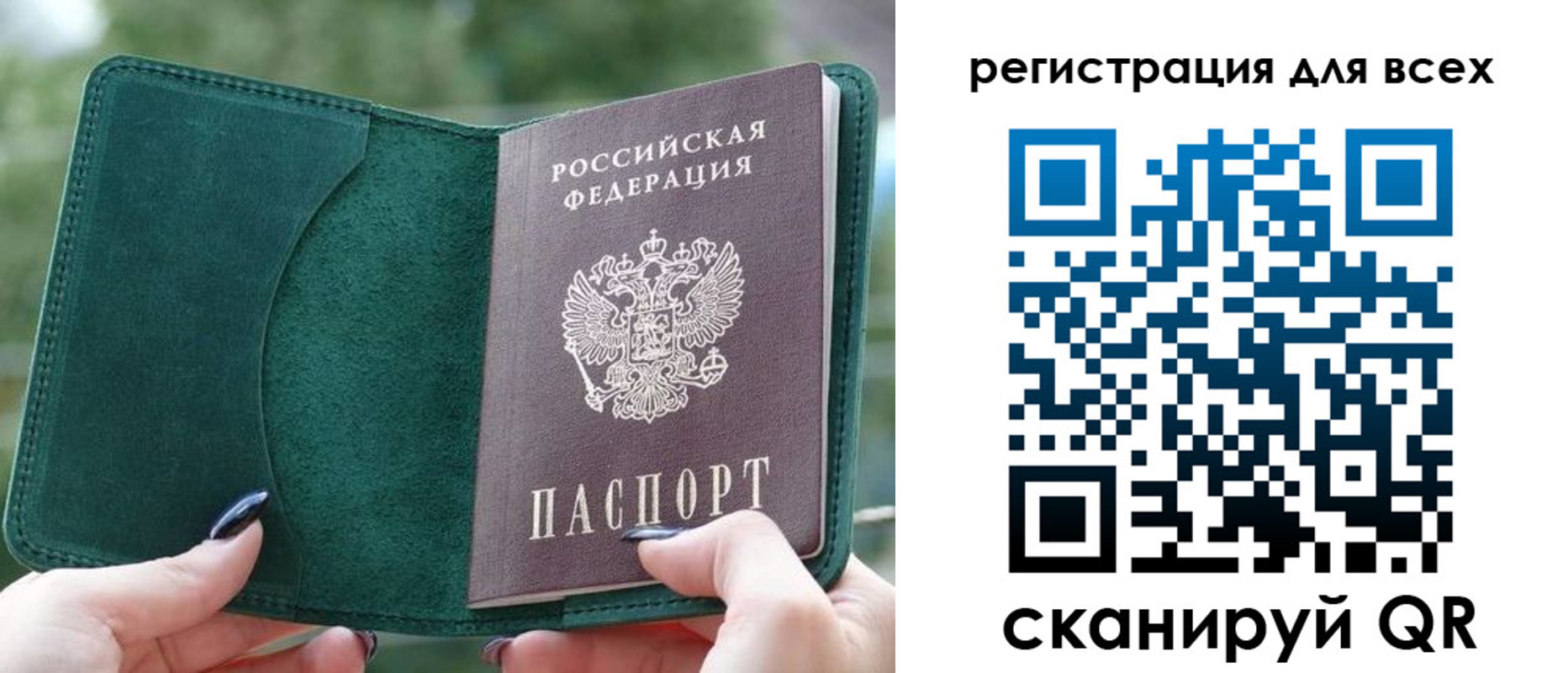 прописка штамп в Называевске