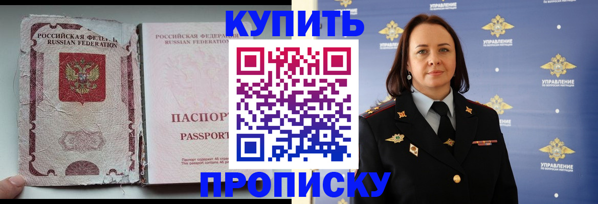 миграционный учет в Называевске