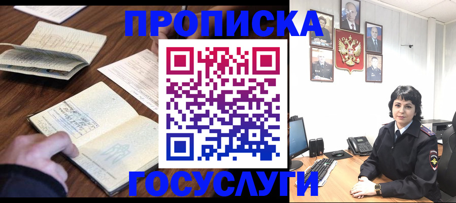 временная регистрация поиск в Называевске