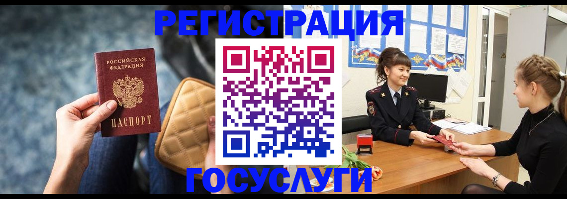 временная регистрация гарантия в Называевске